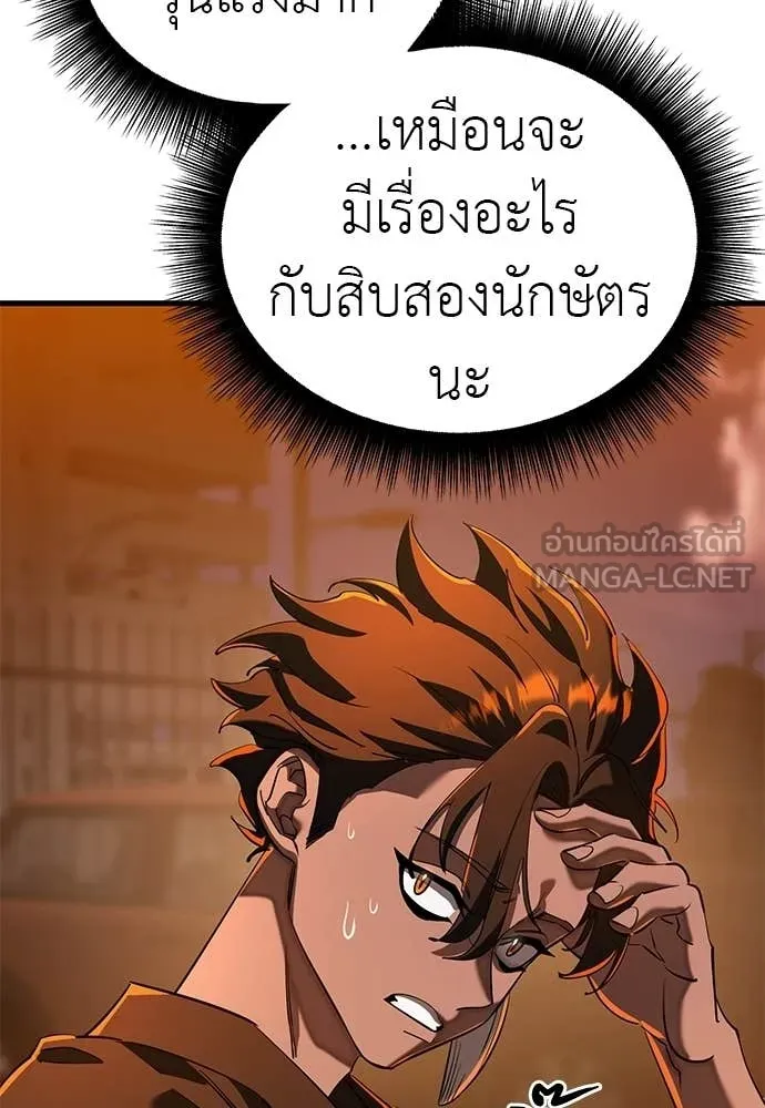 Reincarnation Path of The Underworld King ตอนที่ 115 35