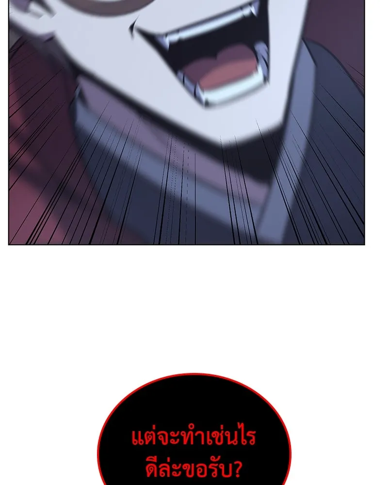 I Reincarnated As the Crazed Heir ตอนที่ 115 35