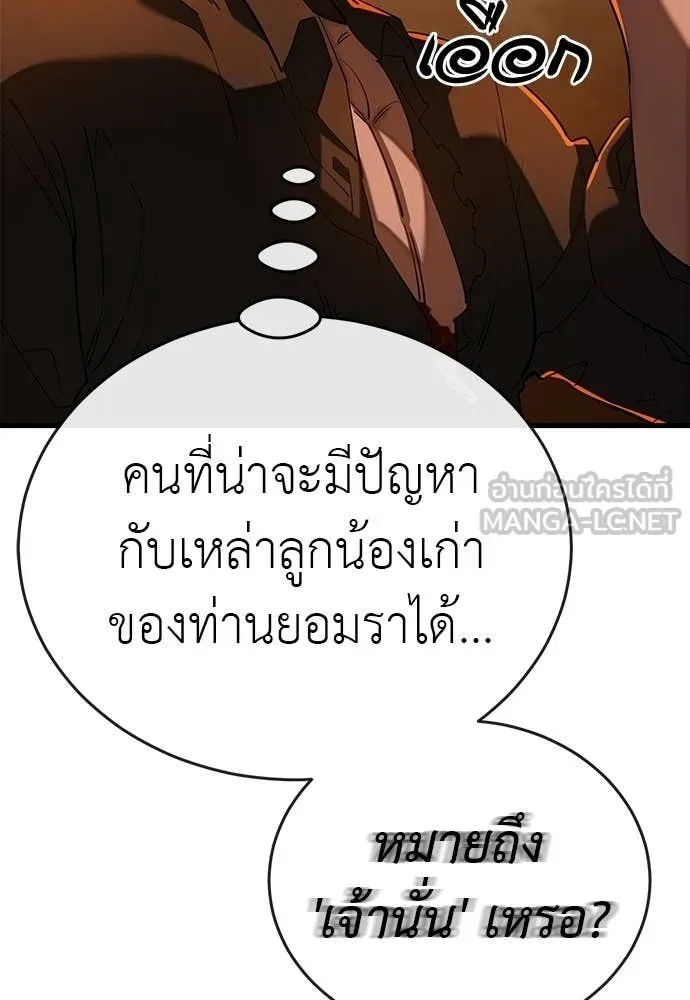 Reincarnation Path of The Underworld King ตอนที่ 115 36