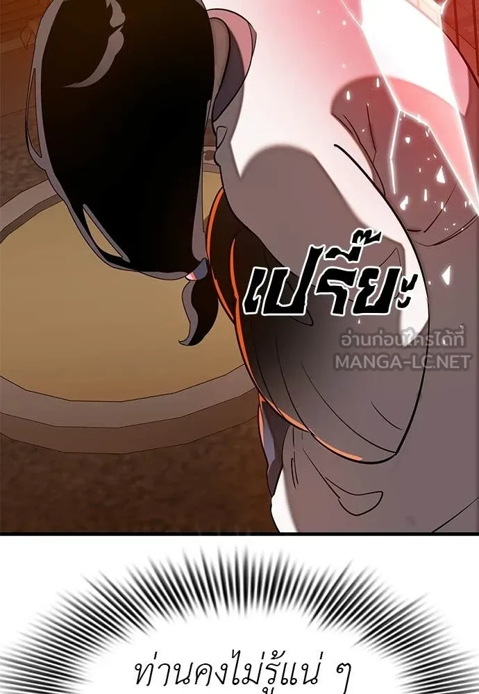 Reincarnation Path of The Underworld King ตอนที่ 115 38