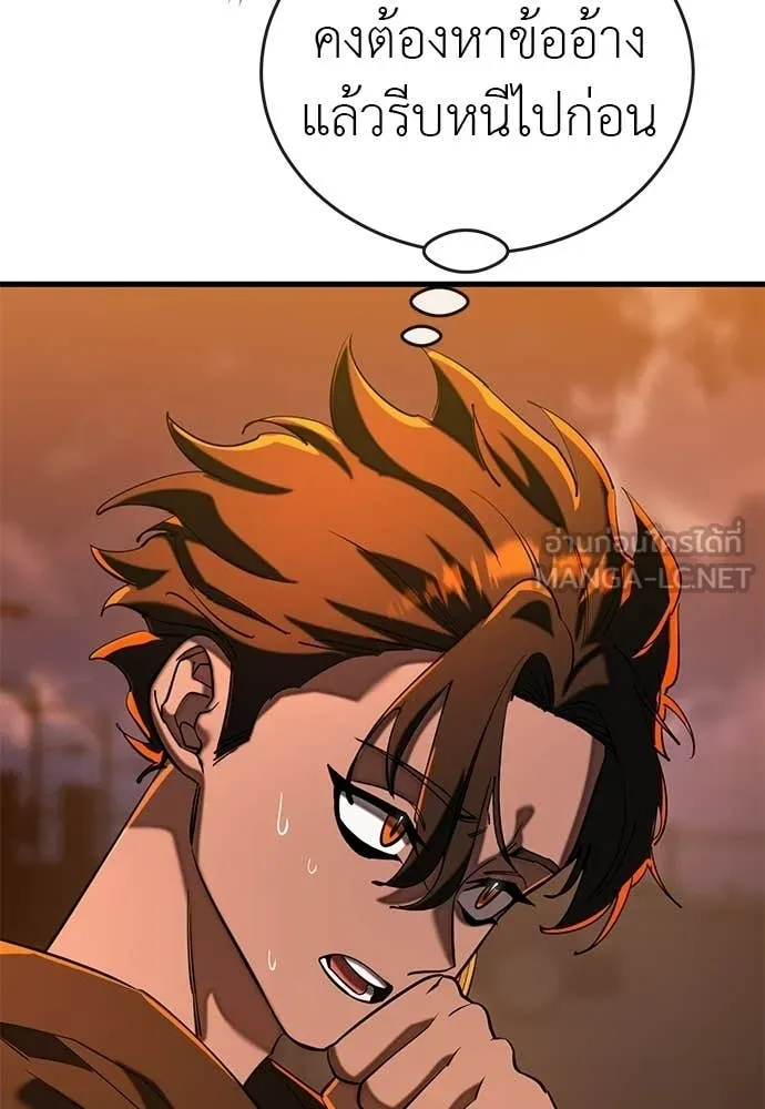 Reincarnation Path of The Underworld King ตอนที่ 115 40