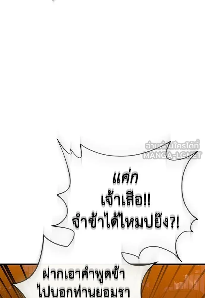 Reincarnation Path of The Underworld King ตอนที่ 115 42