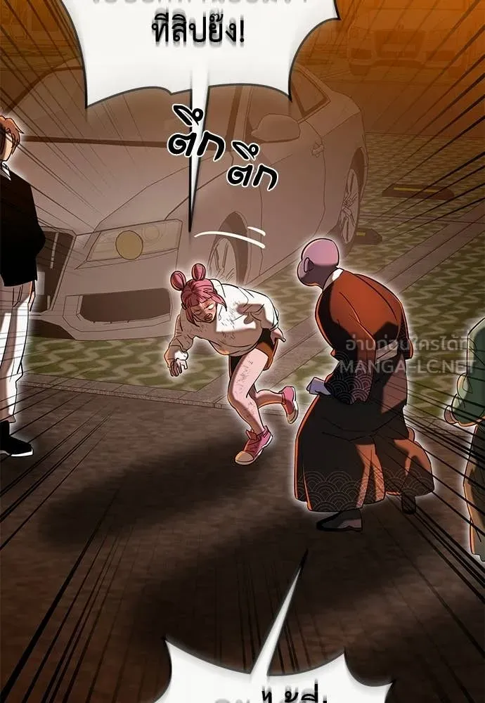 Reincarnation Path of The Underworld King ตอนที่ 115 43