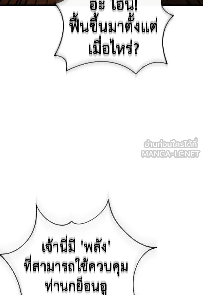 Reincarnation Path of The Underworld King ตอนที่ 115 44