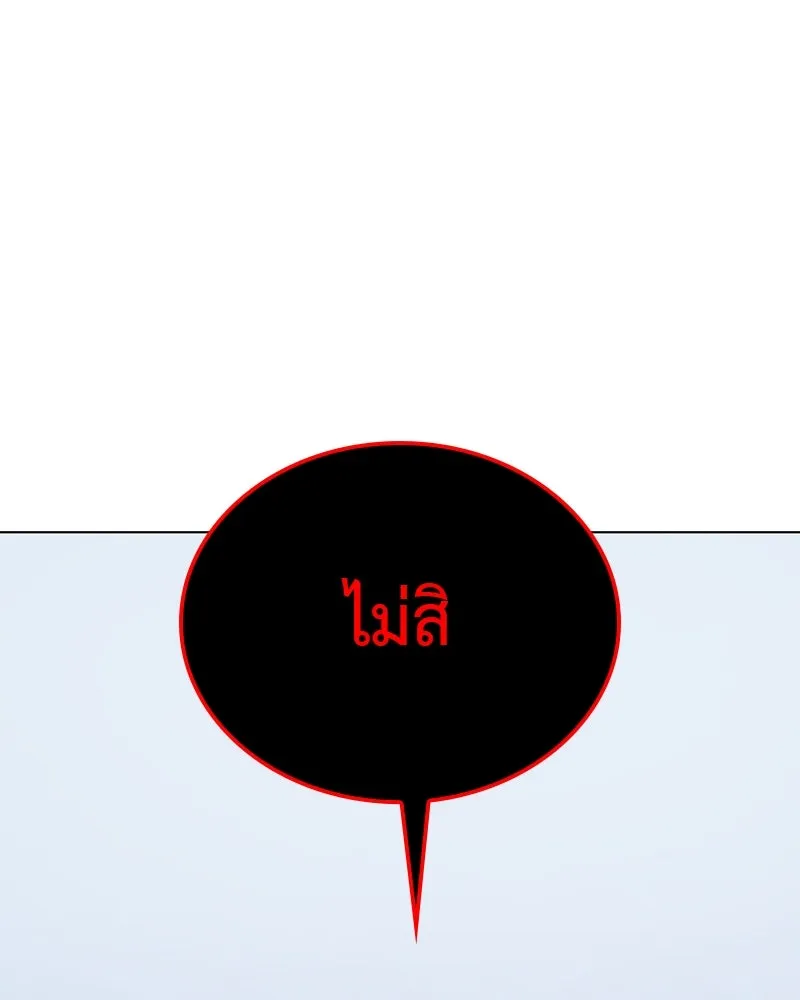 I Reincarnated As the Crazed Heir ตอนที่ 115 44