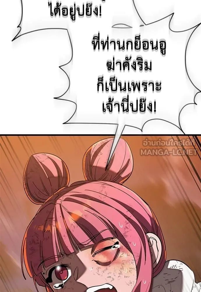 Reincarnation Path of The Underworld King ตอนที่ 115 45