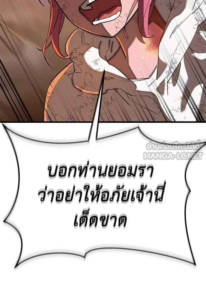 Reincarnation Path of The Underworld King ตอนที่ 115 46