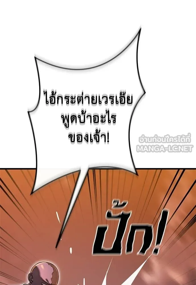 Reincarnation Path of The Underworld King ตอนที่ 115 47