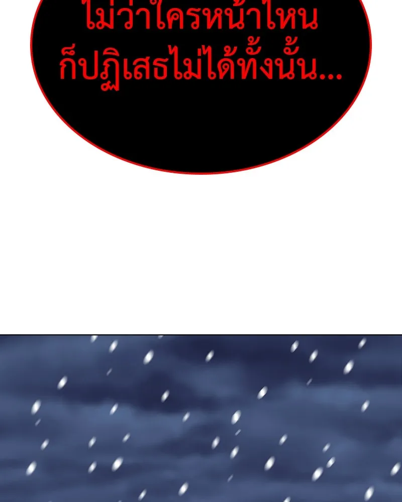 I Reincarnated As the Crazed Heir ตอนที่ 115 47