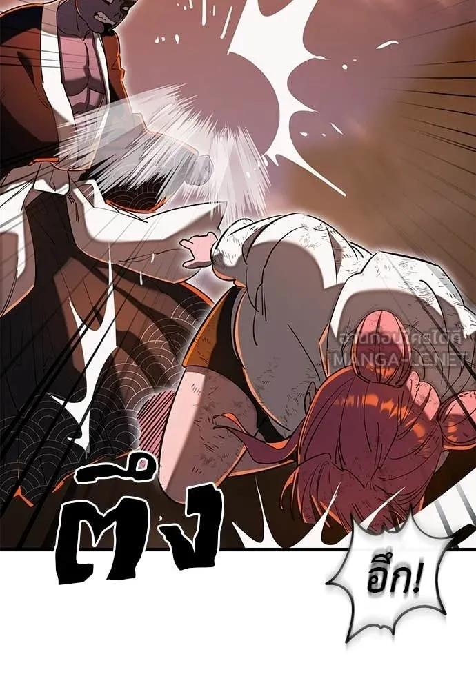 Reincarnation Path of The Underworld King ตอนที่ 115 48