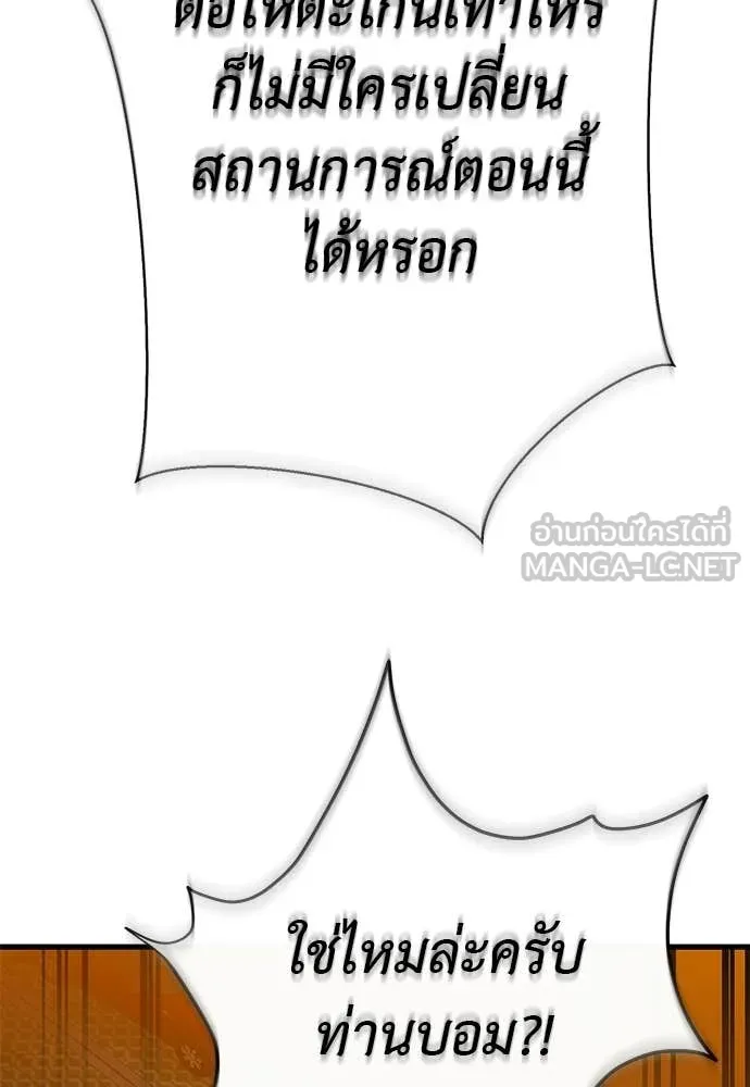 Reincarnation Path of The Underworld King ตอนที่ 115 51