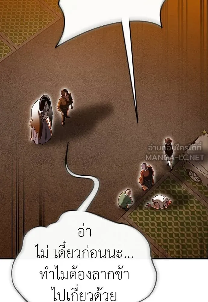 Reincarnation Path of The Underworld King ตอนที่ 115 52