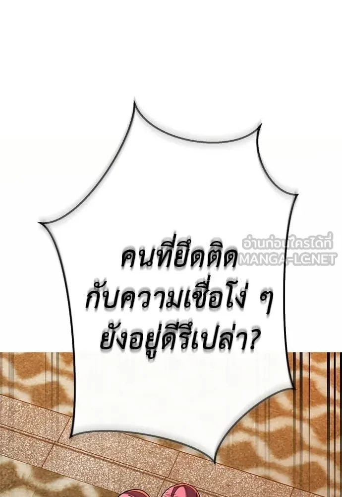 Reincarnation Path of The Underworld King ตอนที่ 115 56