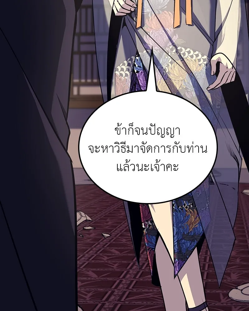 I Reincarnated As the Crazed Heir ตอนที่ 115 58