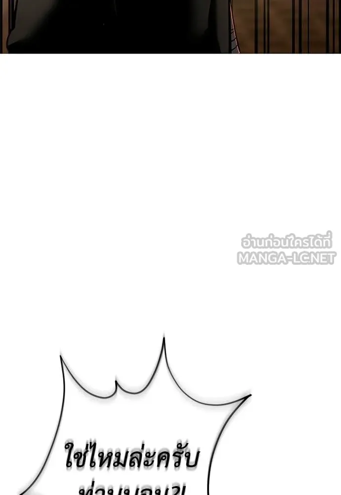 Reincarnation Path of The Underworld King ตอนที่ 115 60