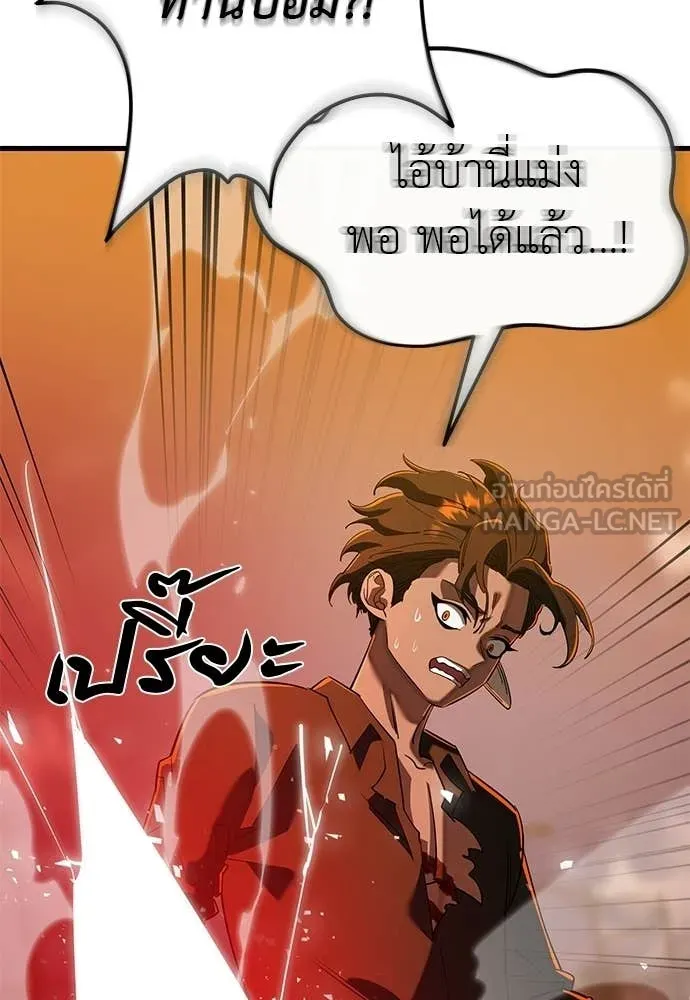 Reincarnation Path of The Underworld King ตอนที่ 115 61