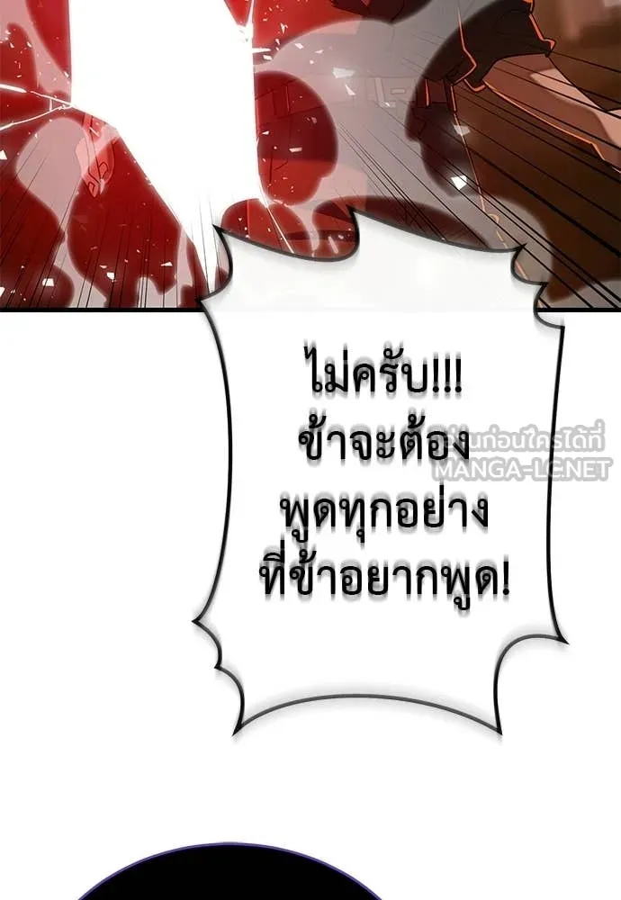 Reincarnation Path of The Underworld King ตอนที่ 115 62