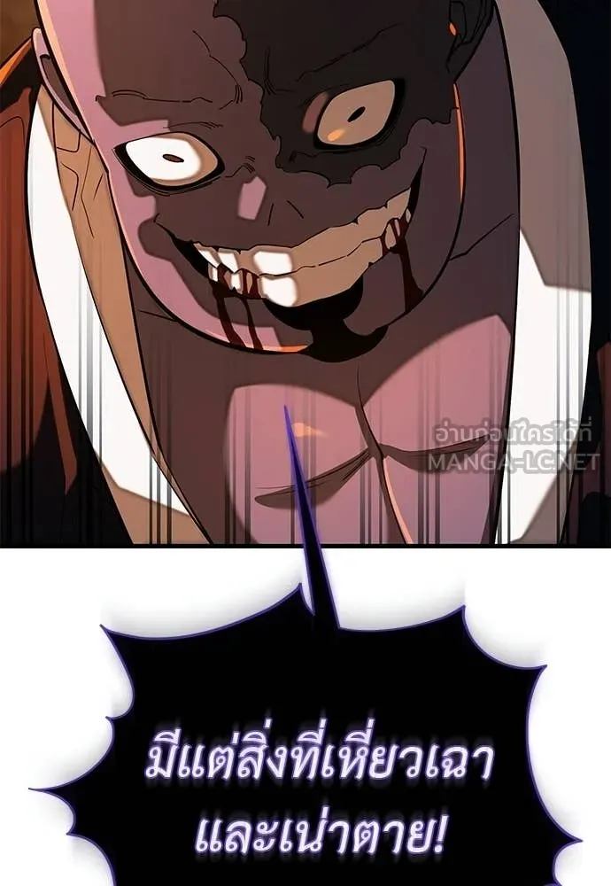Reincarnation Path of The Underworld King ตอนที่ 115 64
