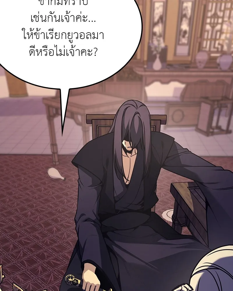 I Reincarnated As the Crazed Heir ตอนที่ 115 67