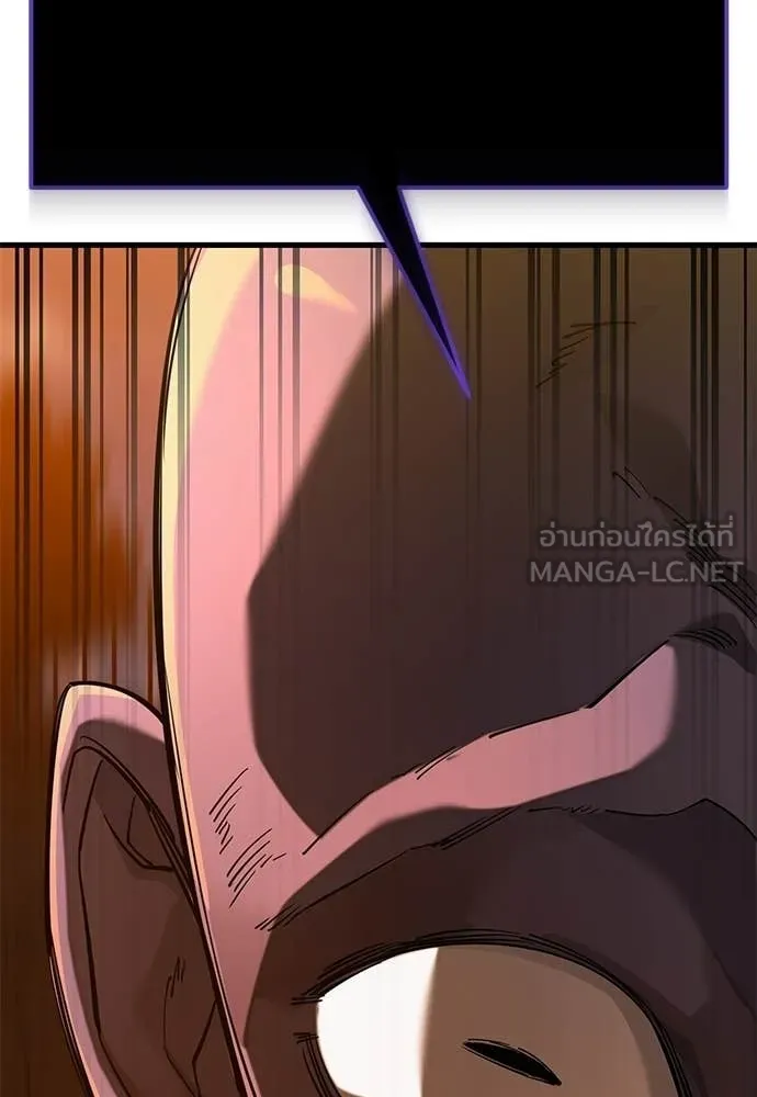 Reincarnation Path of The Underworld King ตอนที่ 115 69