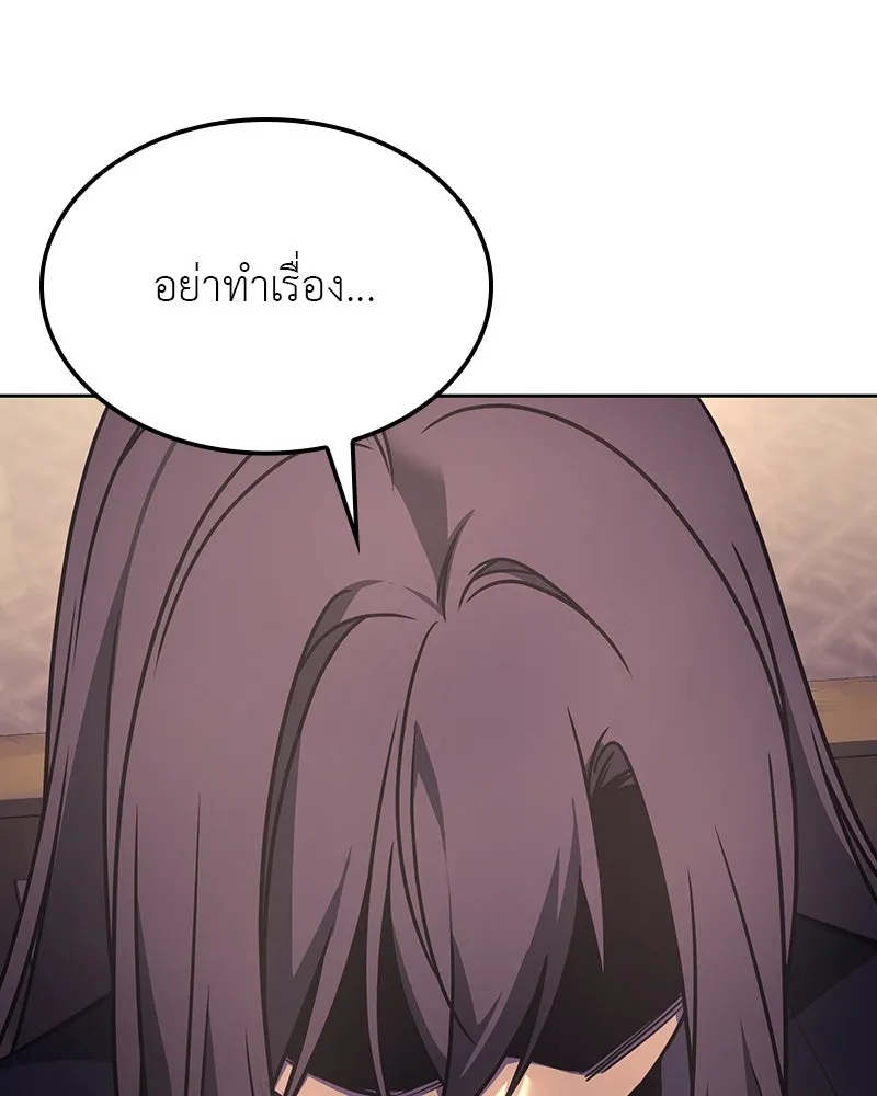 I Reincarnated As the Crazed Heir ตอนที่ 115 70