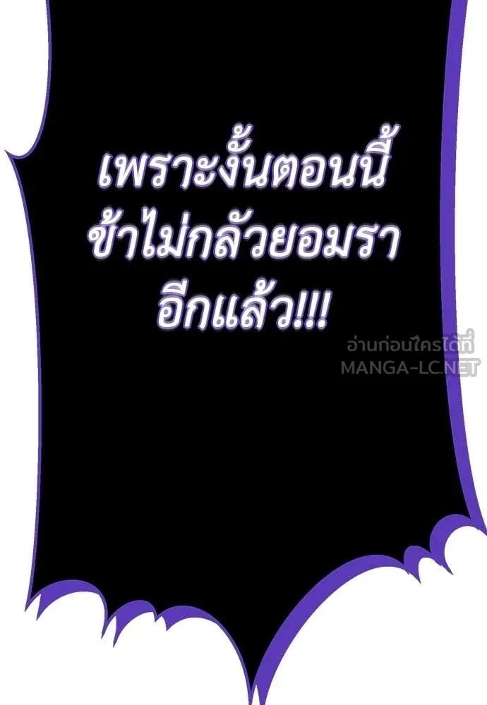 Reincarnation Path of The Underworld King ตอนที่ 115 71