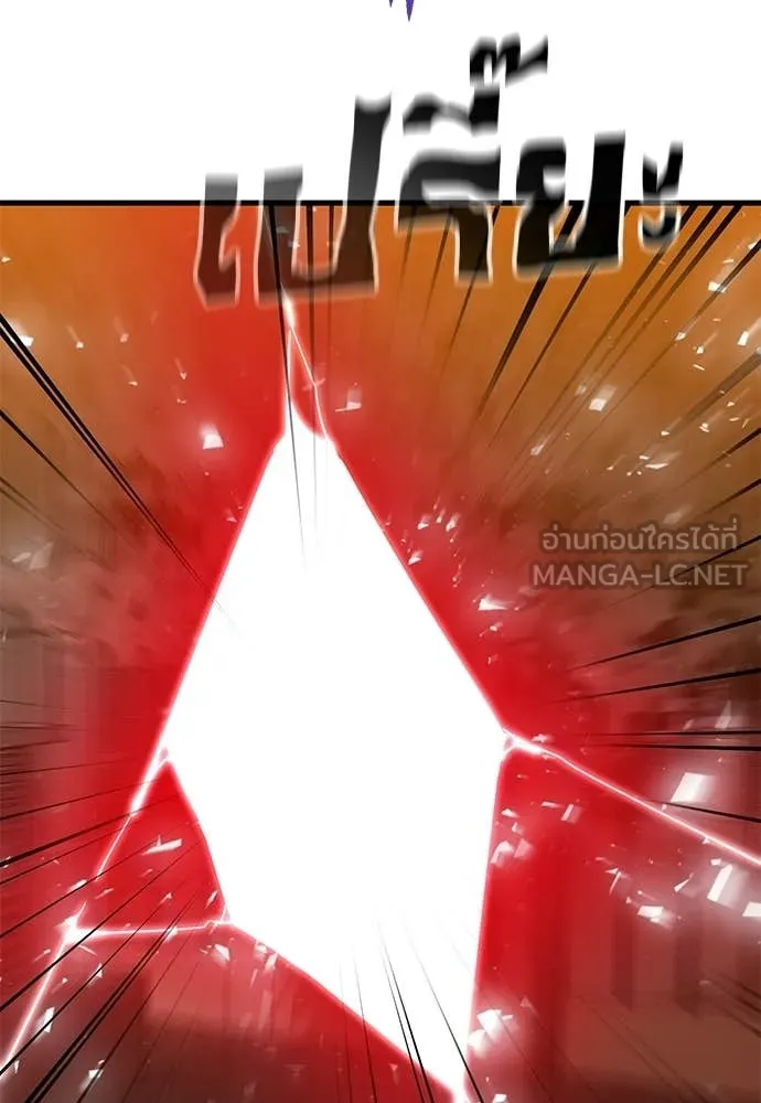 Reincarnation Path of The Underworld King ตอนที่ 115 72