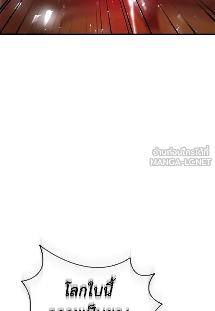 Reincarnation Path of The Underworld King ตอนที่ 115 73