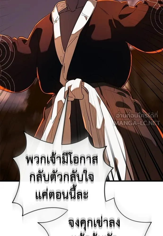 Reincarnation Path of The Underworld King ตอนที่ 115 75