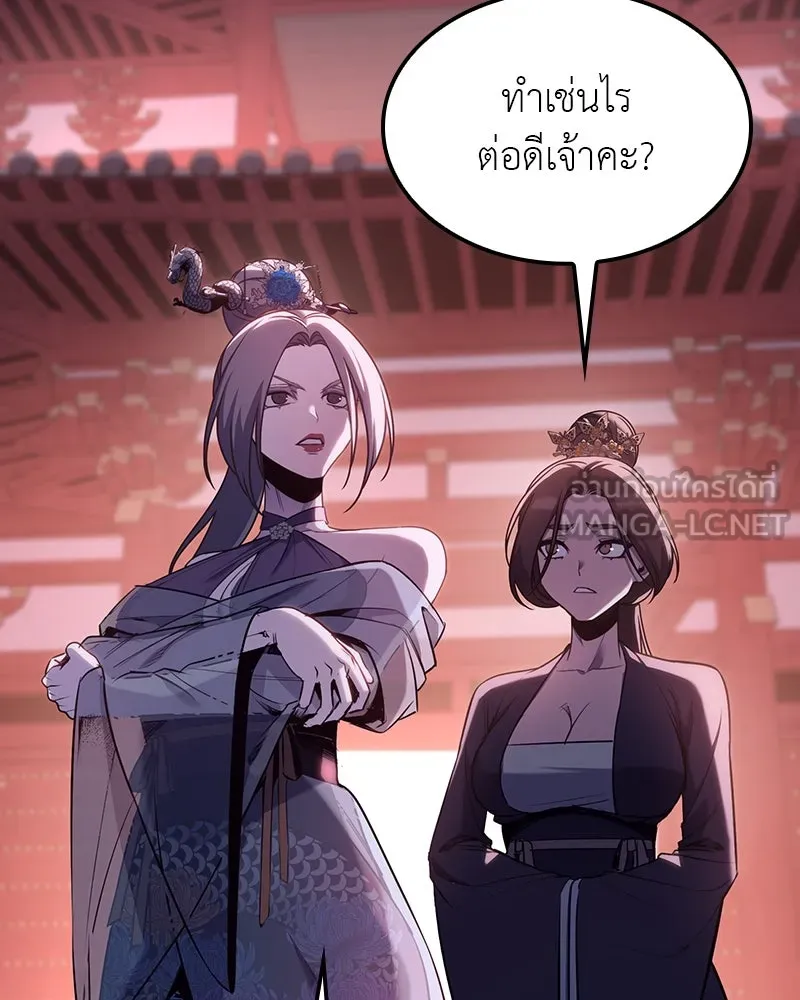 I Reincarnated As the Crazed Heir ตอนที่ 115 75