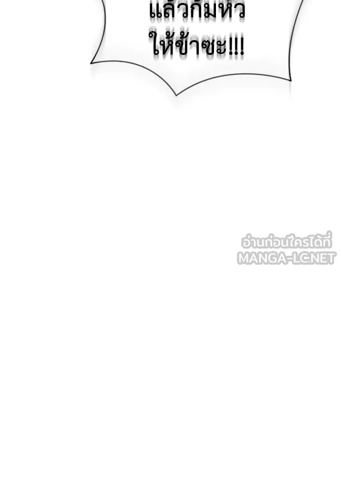 Reincarnation Path of The Underworld King ตอนที่ 115 76
