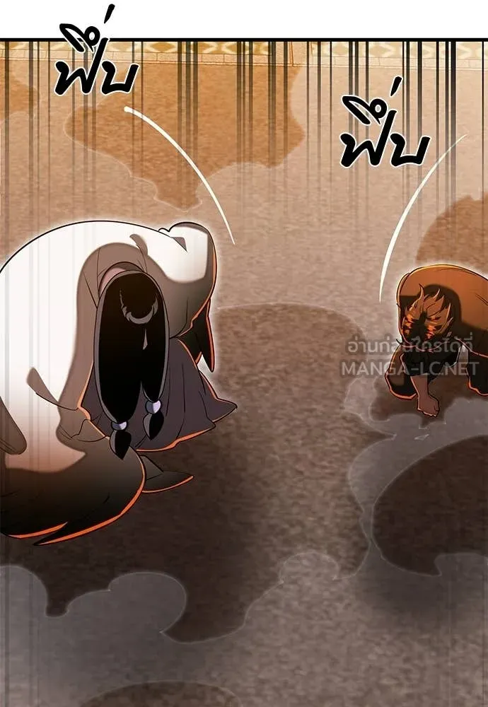 Reincarnation Path of The Underworld King ตอนที่ 115 77