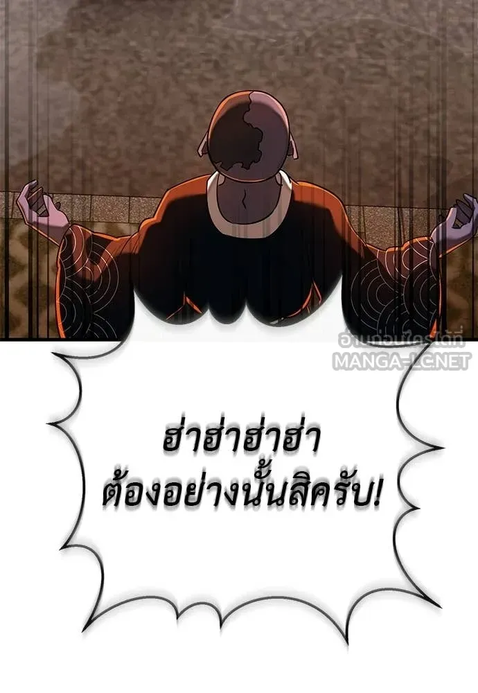 Reincarnation Path of The Underworld King ตอนที่ 115 78