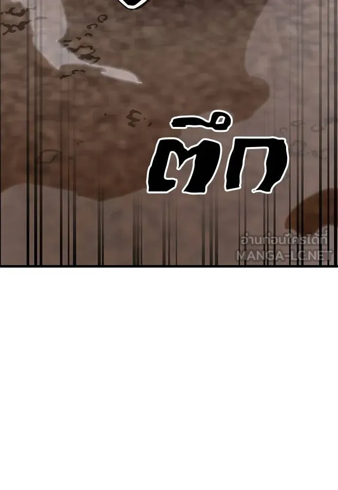 Reincarnation Path of The Underworld King ตอนที่ 115 80