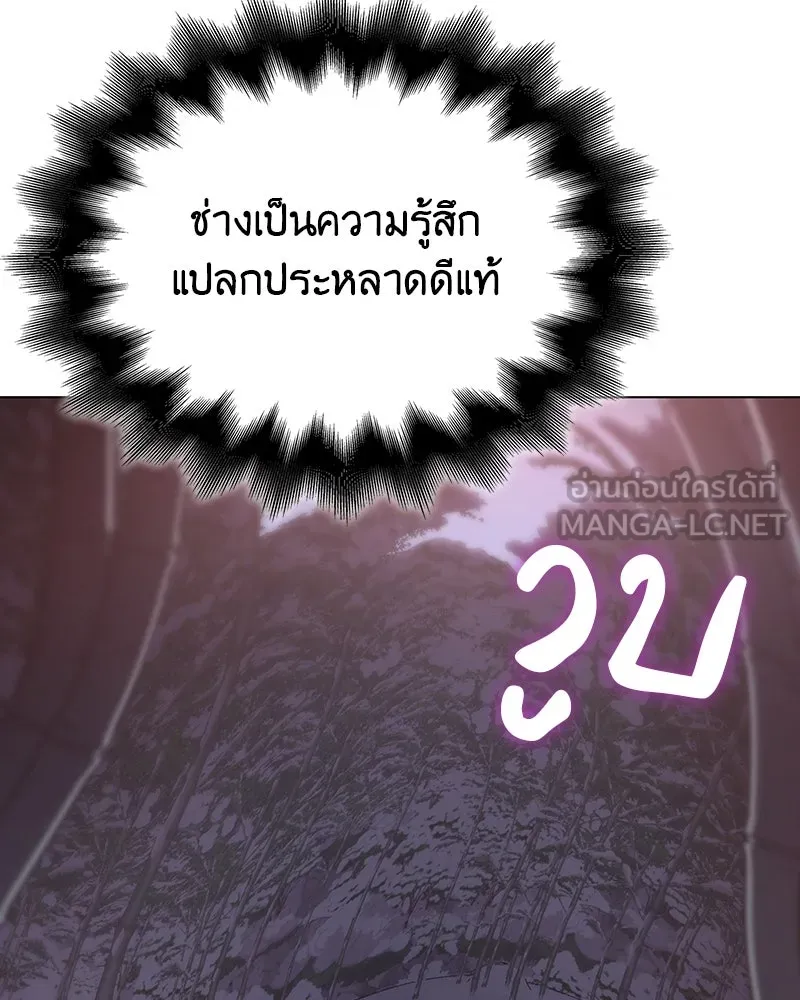 I Reincarnated As the Crazed Heir ตอนที่ 115 81