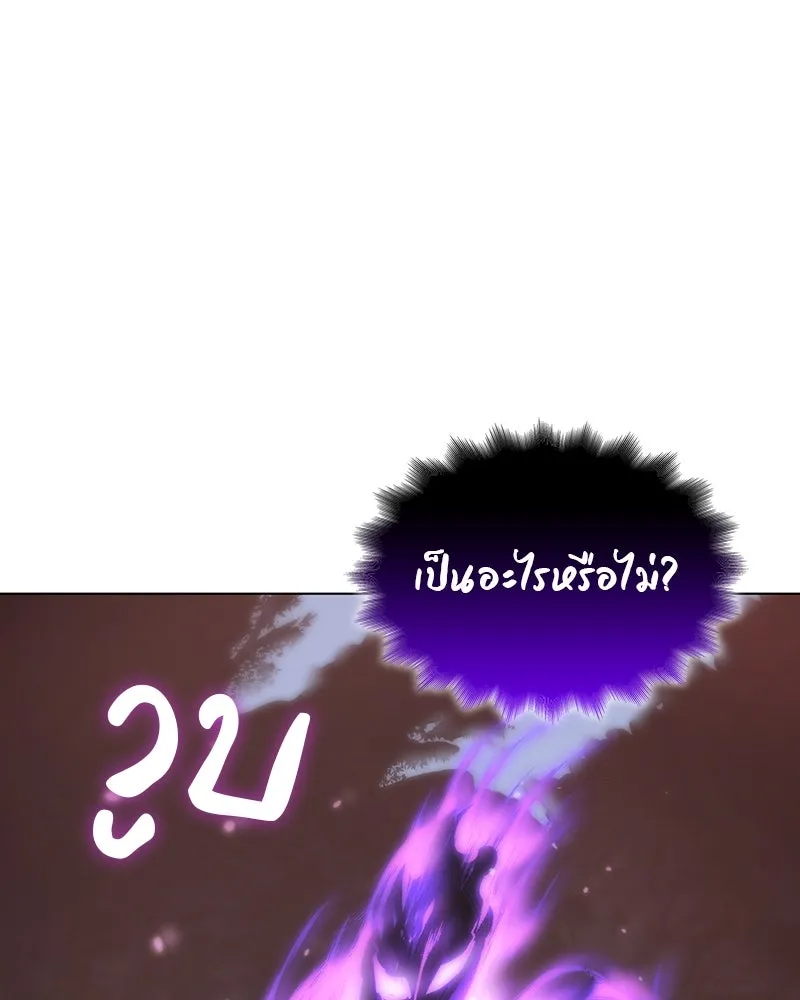 I Reincarnated As the Crazed Heir ตอนที่ 115 83