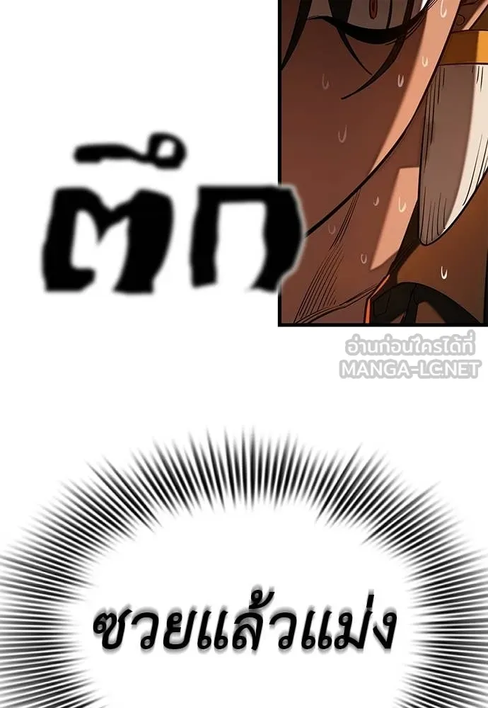Reincarnation Path of The Underworld King ตอนที่ 115 84