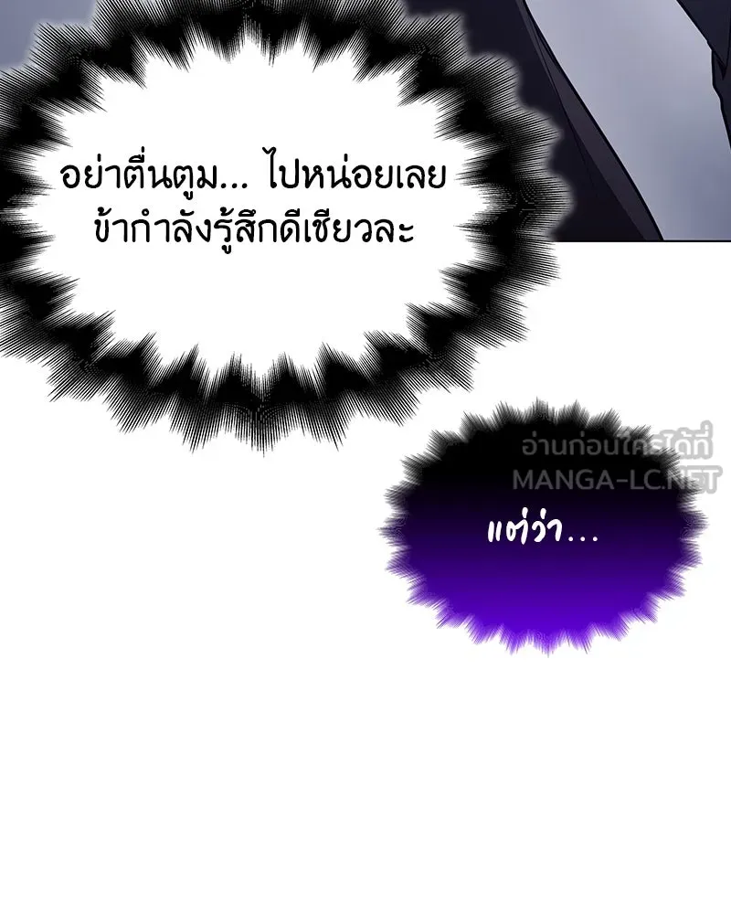 I Reincarnated As the Crazed Heir ตอนที่ 115 87