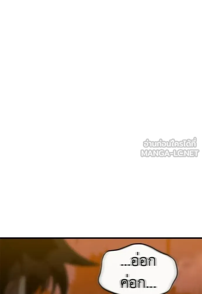 Reincarnation Path of The Underworld King ตอนที่ 115 88