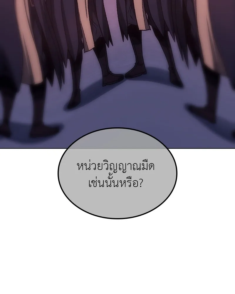 I Reincarnated As the Crazed Heir ตอนที่ 115 89
