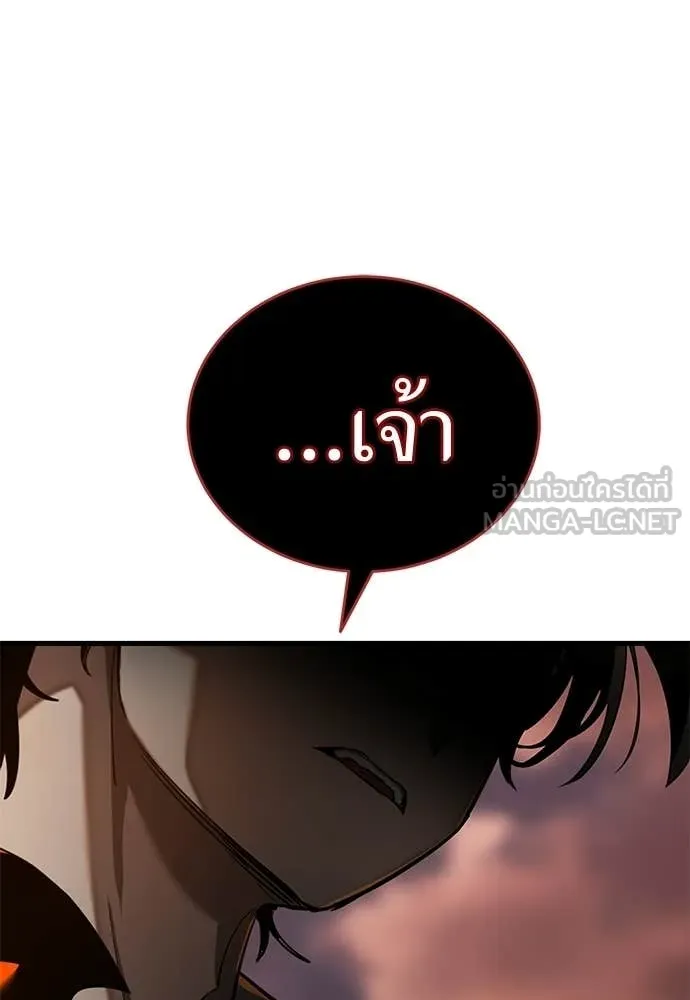 Reincarnation Path of The Underworld King ตอนที่ 115 90