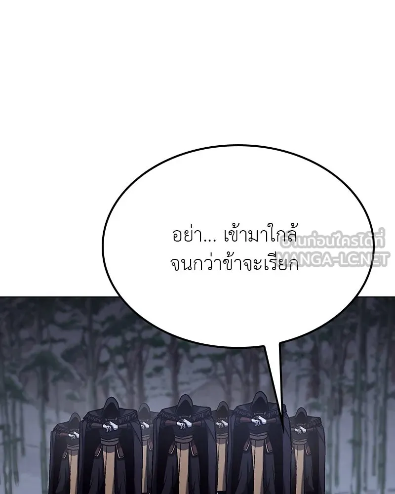 I Reincarnated As the Crazed Heir ตอนที่ 115 90