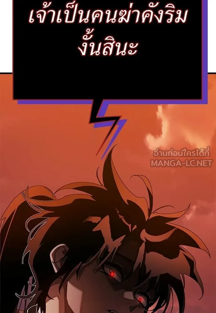Reincarnation Path of The Underworld King ตอนที่ 115 92
