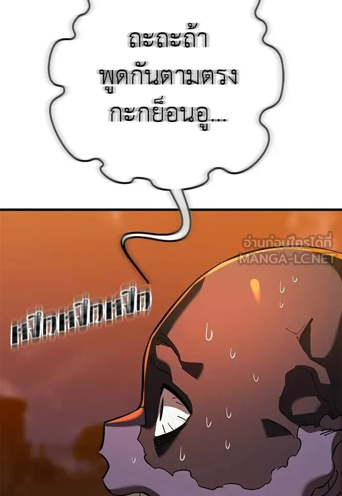Reincarnation Path of The Underworld King ตอนที่ 115 94