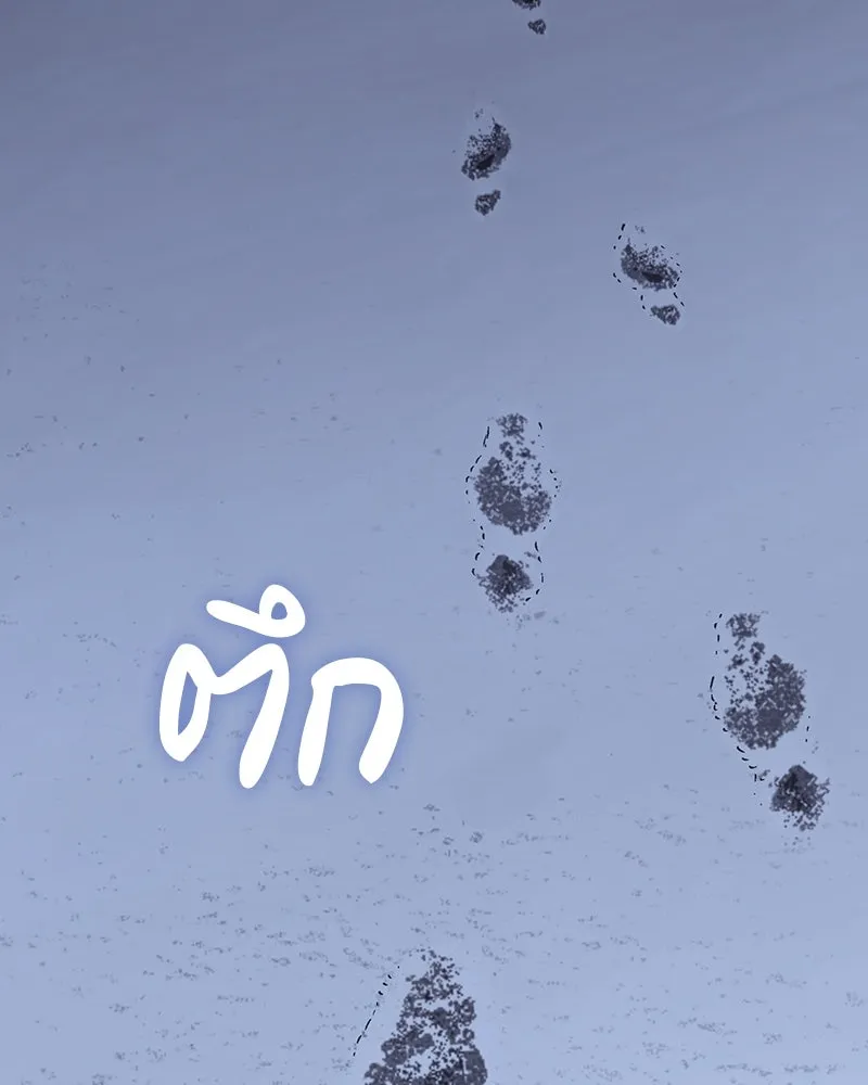 I Reincarnated As the Crazed Heir ตอนที่ 115 94