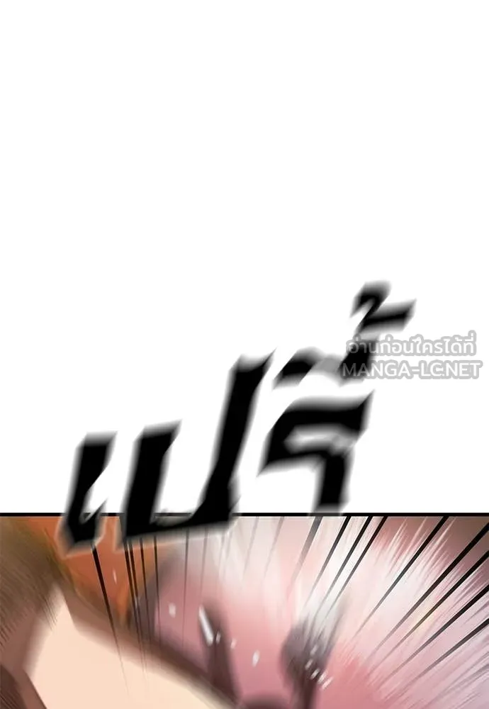 Reincarnation Path of The Underworld King ตอนที่ 115 96