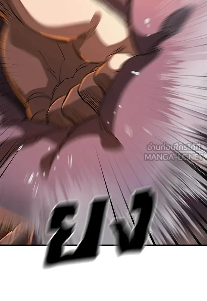 Reincarnation Path of The Underworld King ตอนที่ 115 97