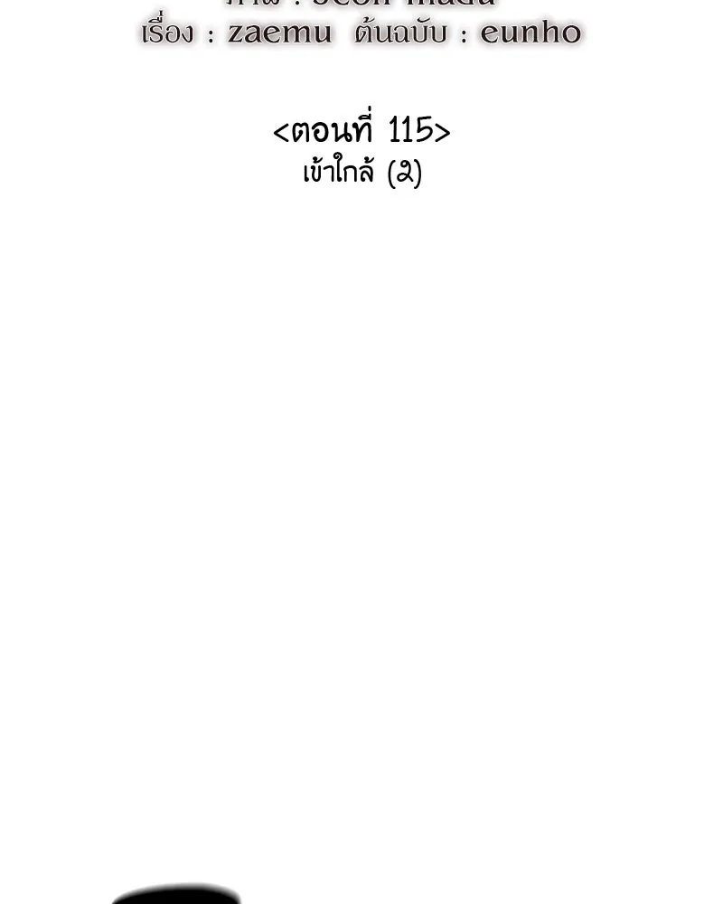 I Reincarnated As the Crazed Heir ตอนที่ 115 97