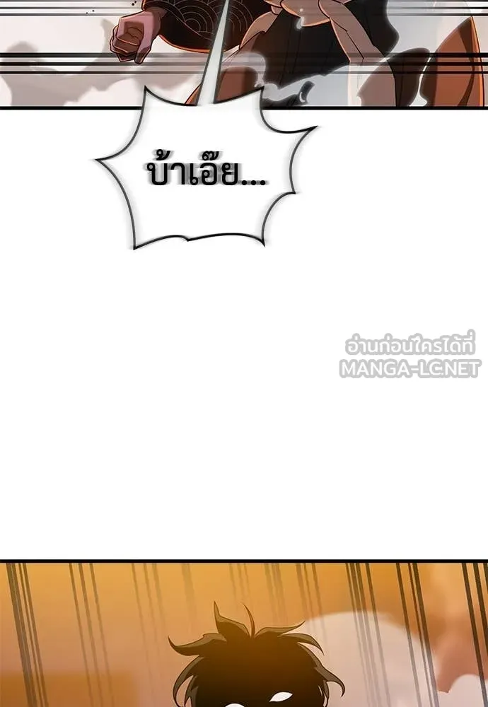 Reincarnation Path of The Underworld King ตอนที่ 115 102