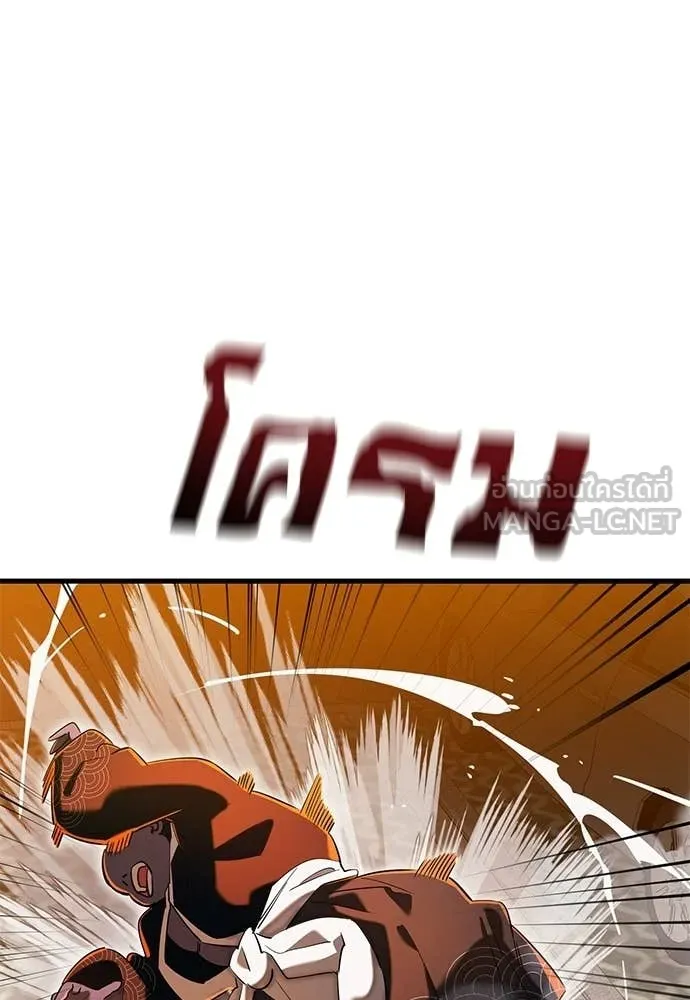Reincarnation Path of The Underworld King ตอนที่ 115 106